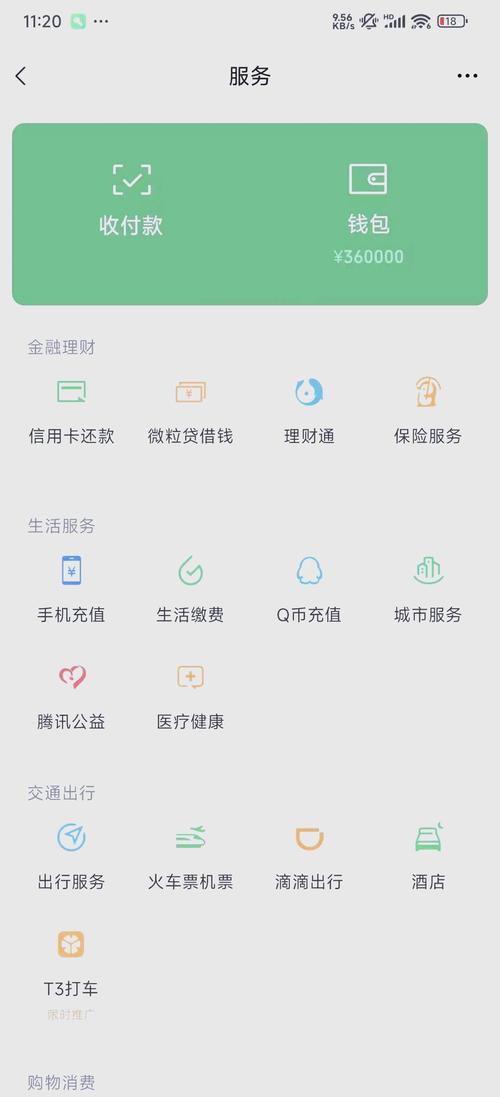 微信转钱模拟器下载缩略图