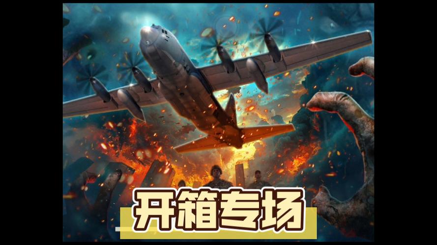 僵尸炮艇2无限金币版缩略图
