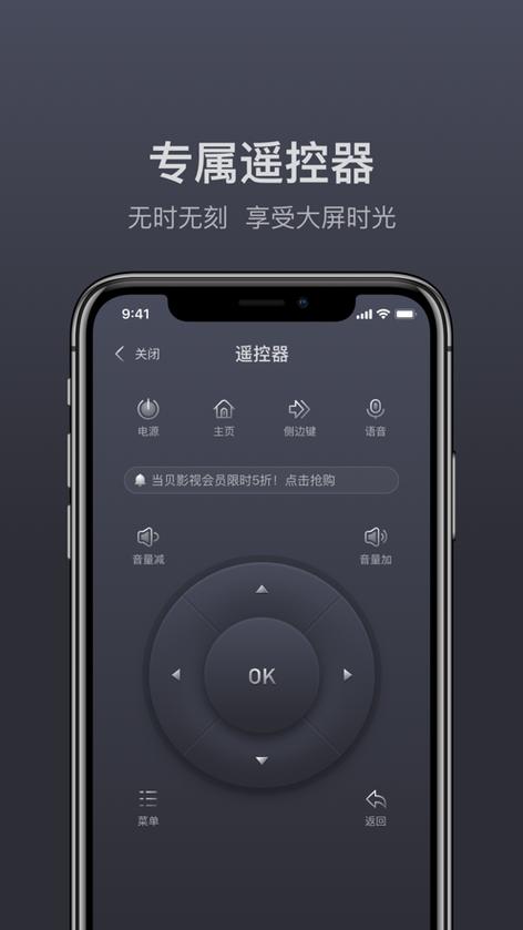 当贝遥控器下载图标
