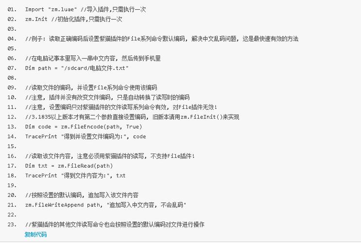 按键精灵紫猫插件教程