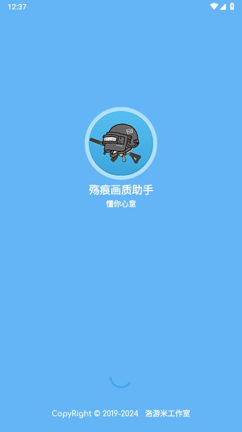 残痕画质助手官方正版缩略图