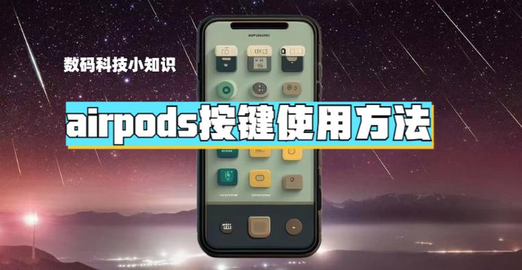 airpods使用教程说明图标