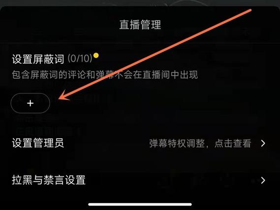 b站如何屏蔽关键词缩略图