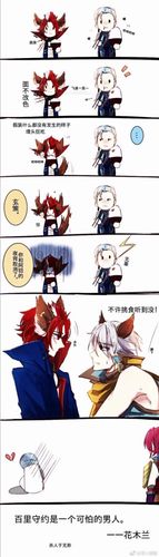 百里玄策叫铠什么缩略图