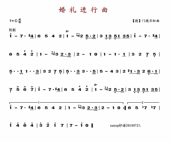 婚礼进行曲完整版游戏截图