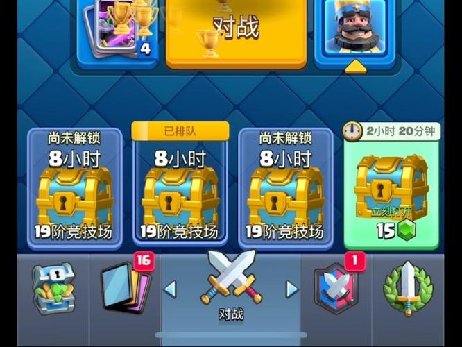 皇室战争无限金币无限钻石最新版缩略图
