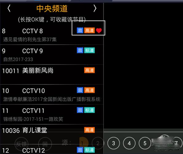 hdp直播电视版下载怎么安装缩略图