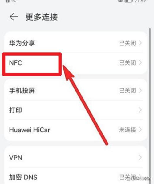 华为如何关闭nfc提示缩略图