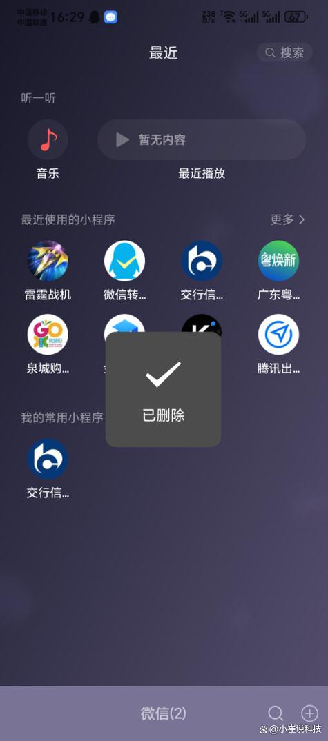 微信小程序怎么退出登录图标