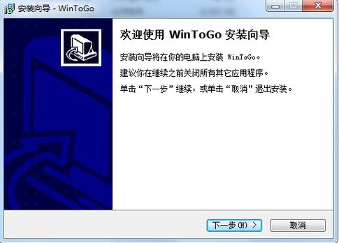 wintogo辅助工具官网图标