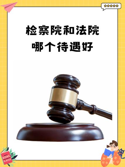 检察官检察长什么关系