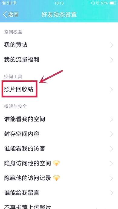 qq被回收了还能找回吗缩略图