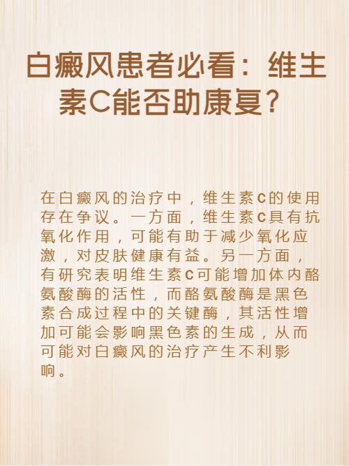 白点癫风用什么药治最快图标