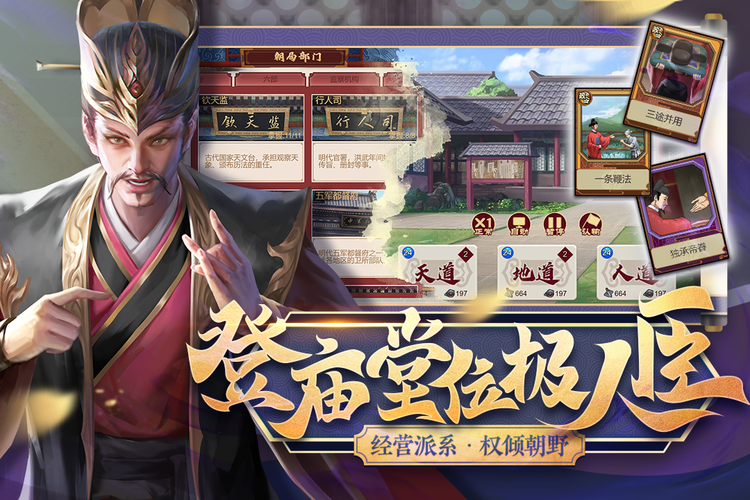 豪杰成长计划九游版图标