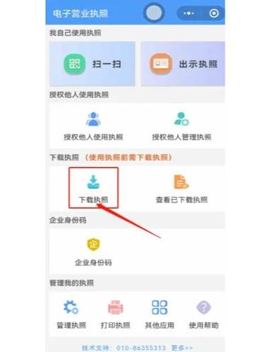 运证通app官方下载安装最新版