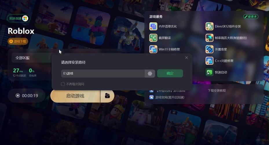 roblox大神账号分享图标