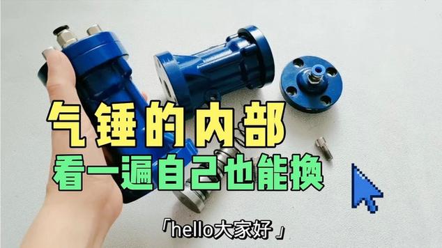 气动敲击锤