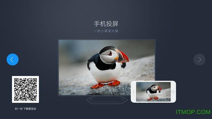 康佳易互动电视端下载游戏截图