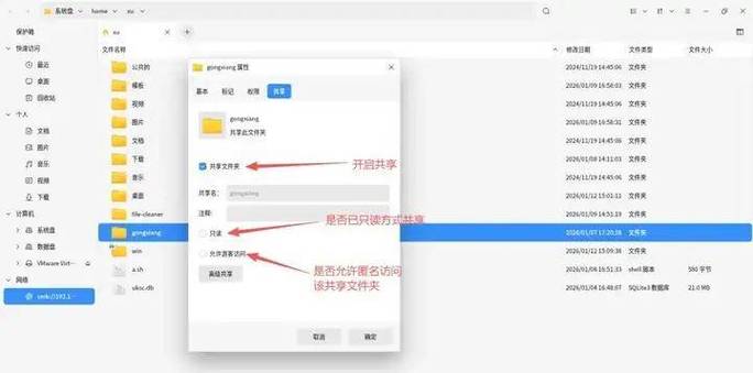 麒麟系统作为共享端