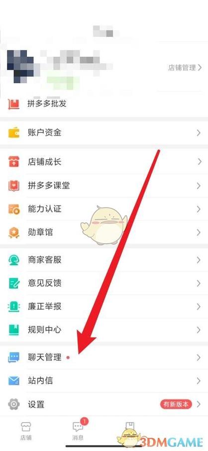 拼多多教程游戏截图