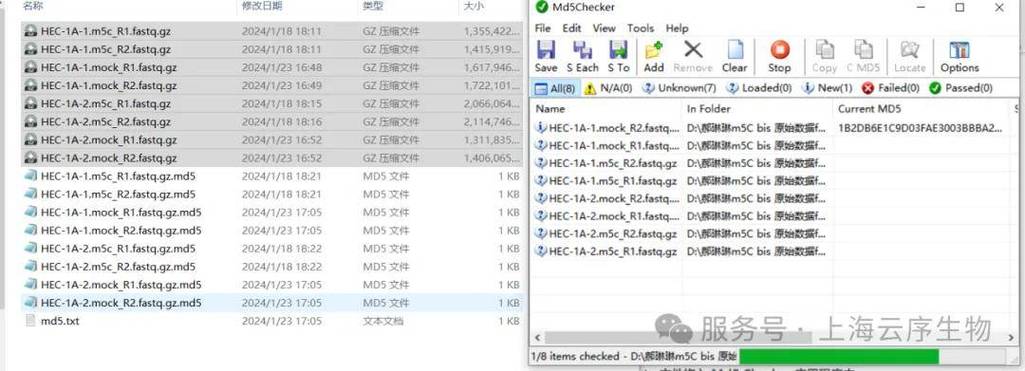 如何校验md5值缩略图
