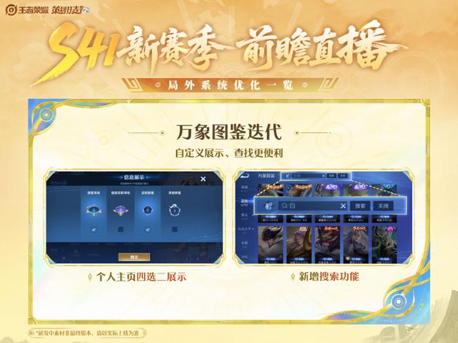 王者荣耀组队和全队有什么区别缩略图