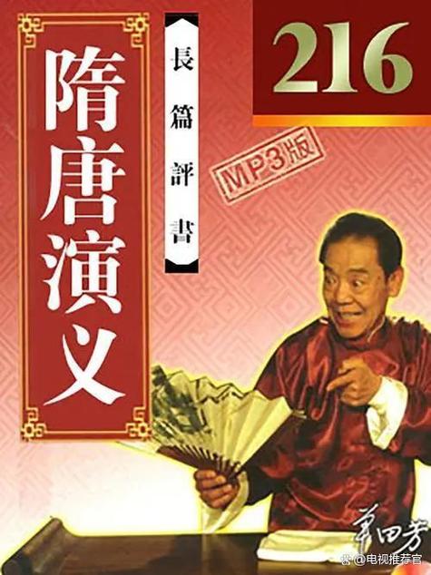 经典评书打包下载缩略图
