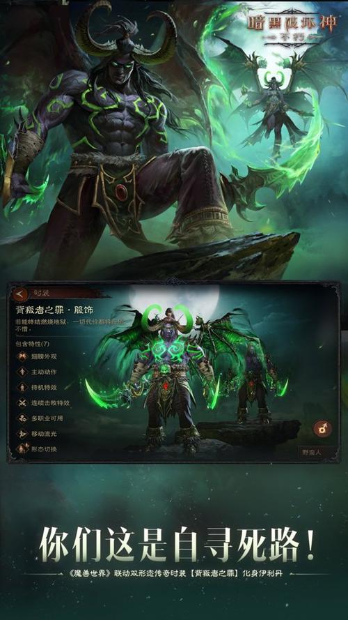暗黑破坏神2手机移植版缩略图