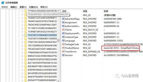 cad软件卸载不了怎么办缩略图