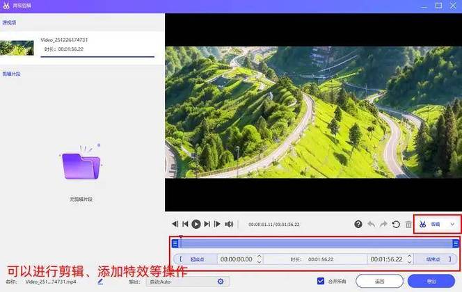 监控剪辑视频如何剪辑缩略图