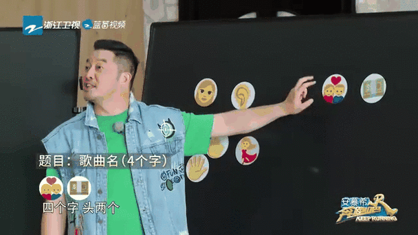 看表情包猜歌名缩略图