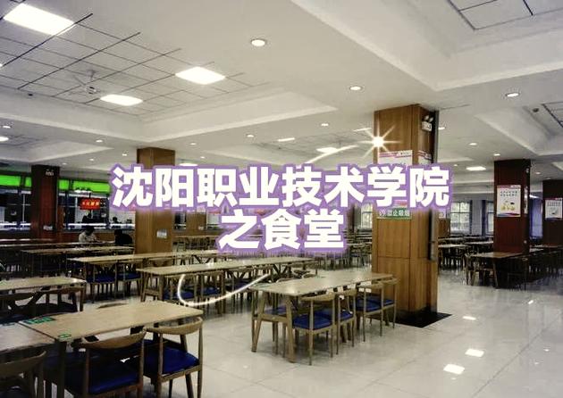 沈阳职业技术学院专业图标