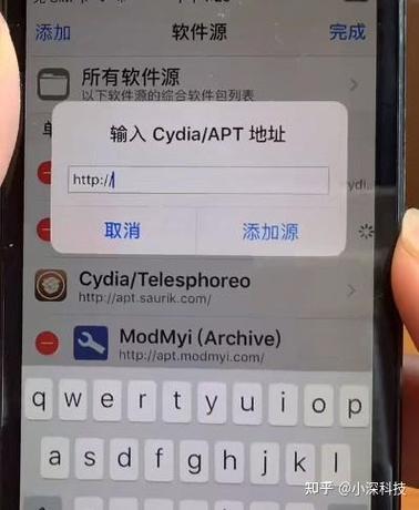 爱思助手cydia源地址图标