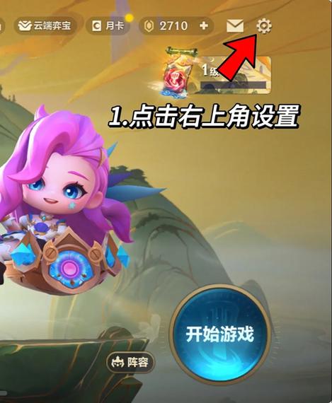 金铲铲转区官网入口缩略图