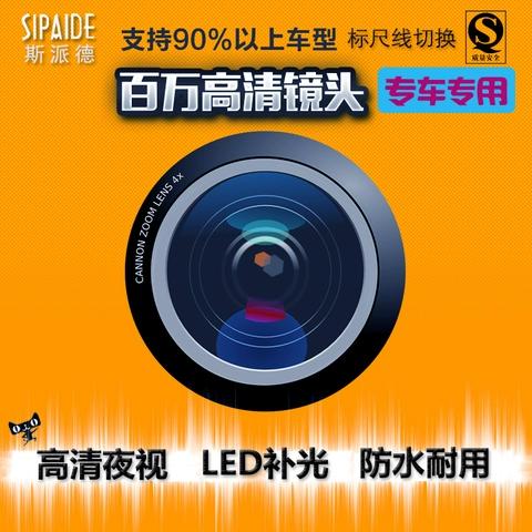 星光夜视和无光夜视倒车摄像头