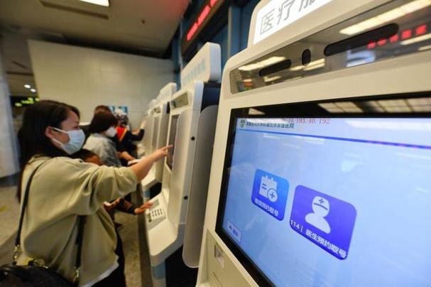 北京医院线上挂号缩略图