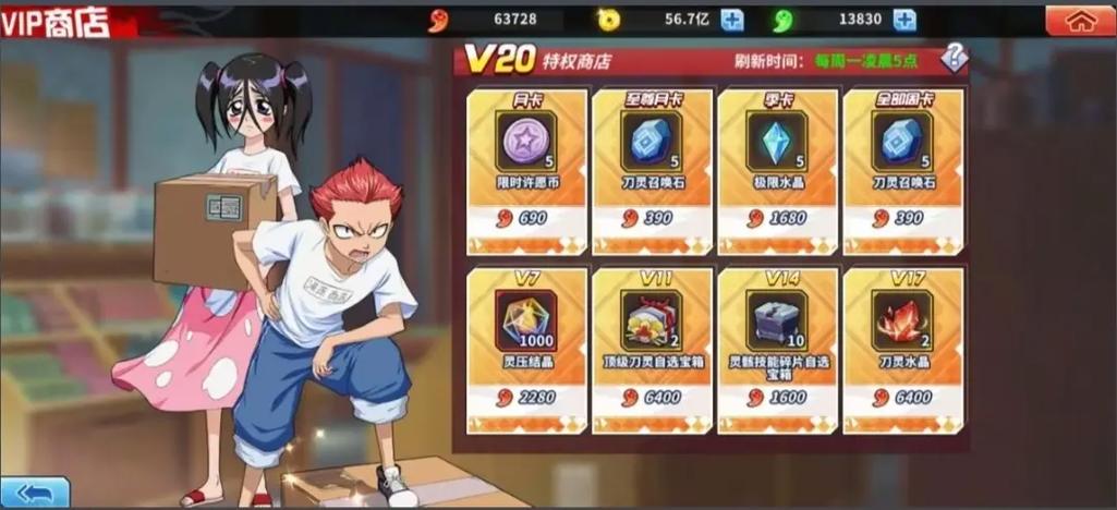 境界死神激斗邀请码缩略图