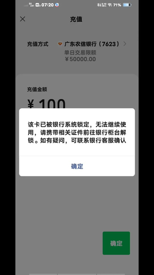农业银行单笔限额游戏截图