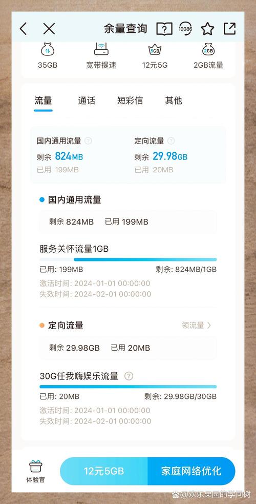 资讯随享是真的吗缩略图