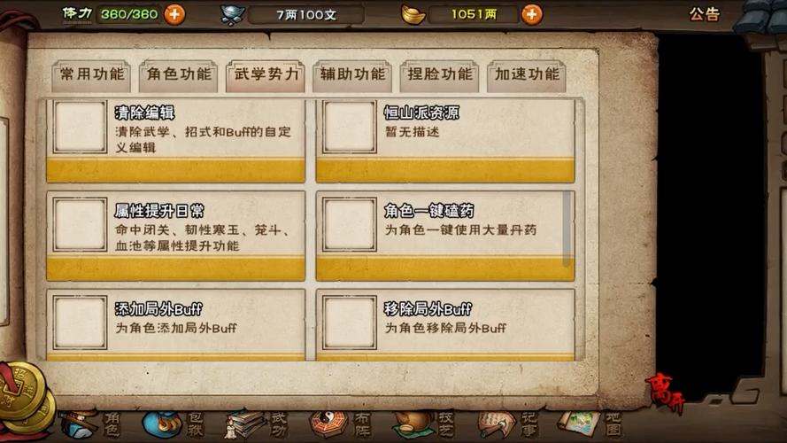 烟雨江湖50级npc图标