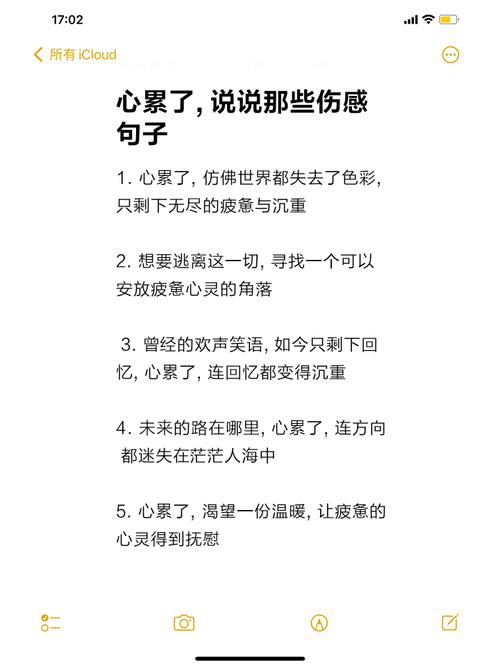 感情淡了的句子 心累的句子缩略图