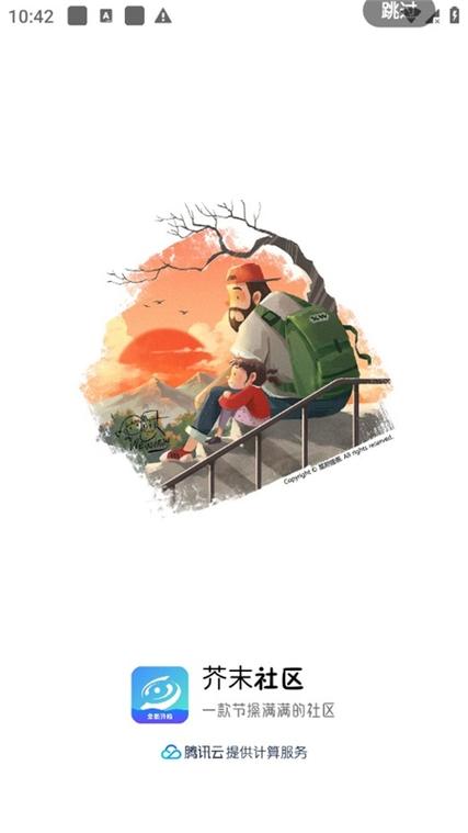 芥末空间2.0缩略图