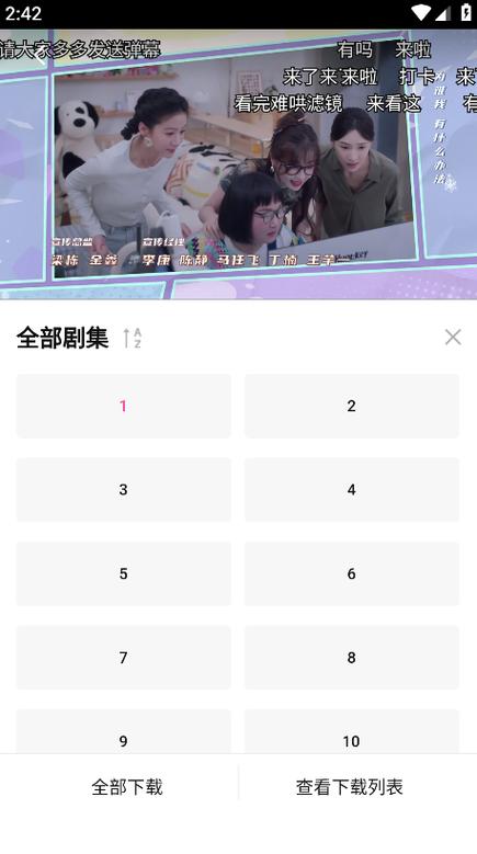 追剧喵官方版下载游戏截图
