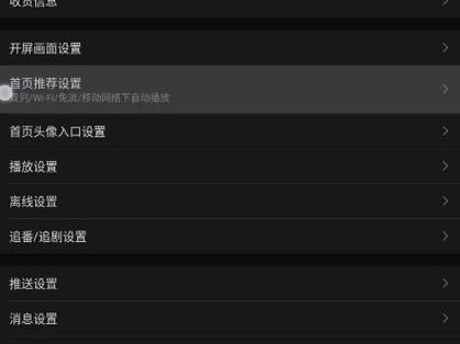 如何横屏观看B站视频游戏截图