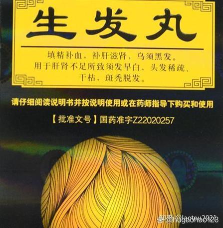 吃什么生发效果最好图标