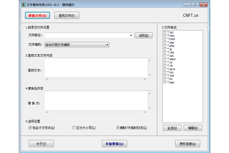 wps文档批量替换的方法