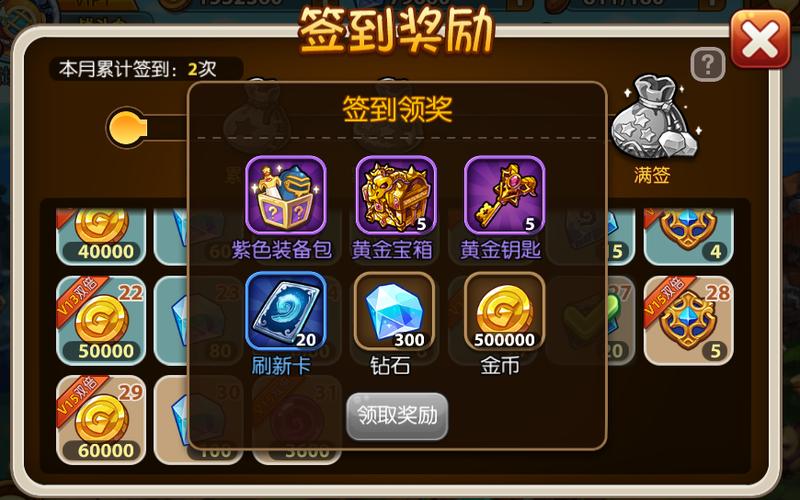 额外奖励名额的计算方法游戏截图