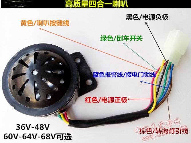 请问电动车四合一喇叭怎样接线缩略图