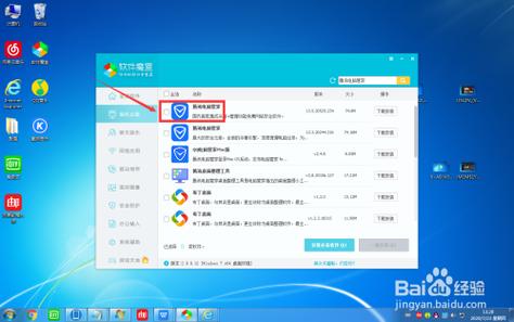腾讯游戏管家官网入口图标