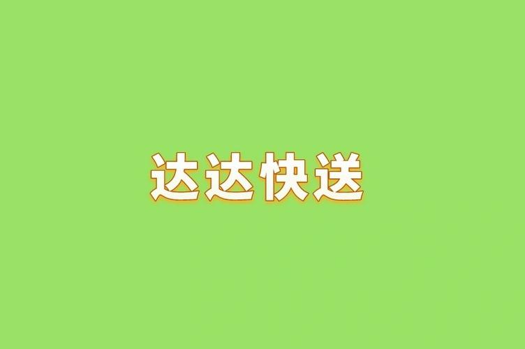 达达抢单辅助机器